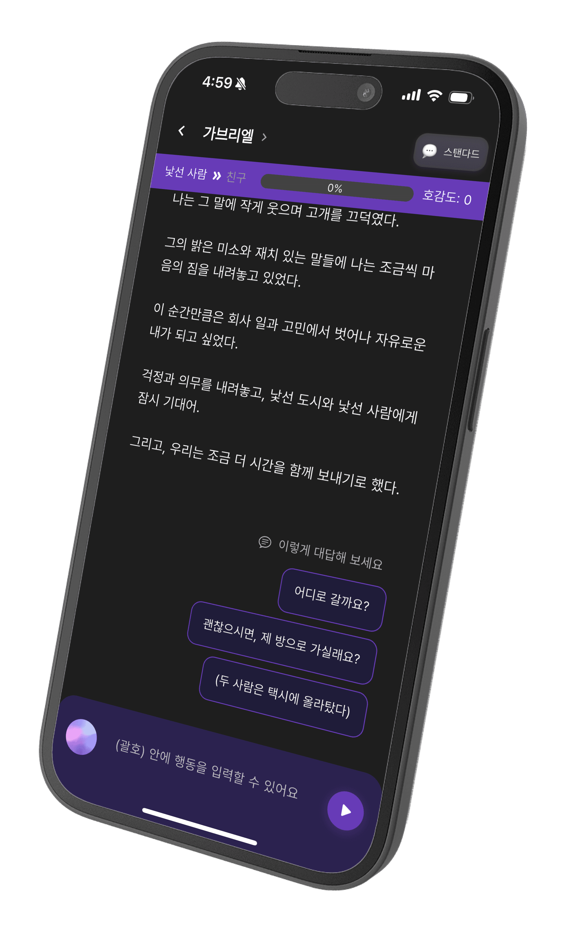 DOLOPLANET 앱 스크린샷